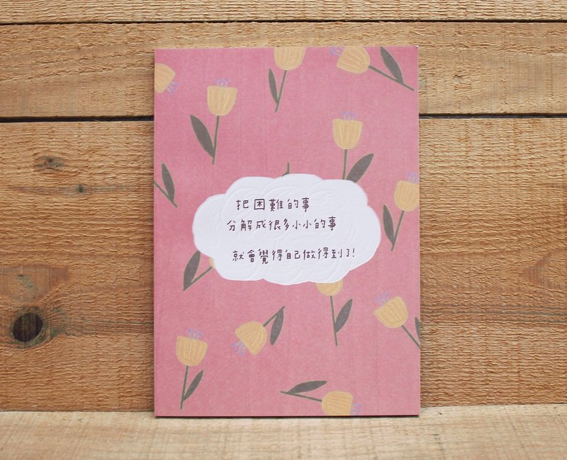 【32K笔记本】 LULU32K加厚方格笔记(能做到的事)47135 - 笔记本/手帐 - 纸 粉红色