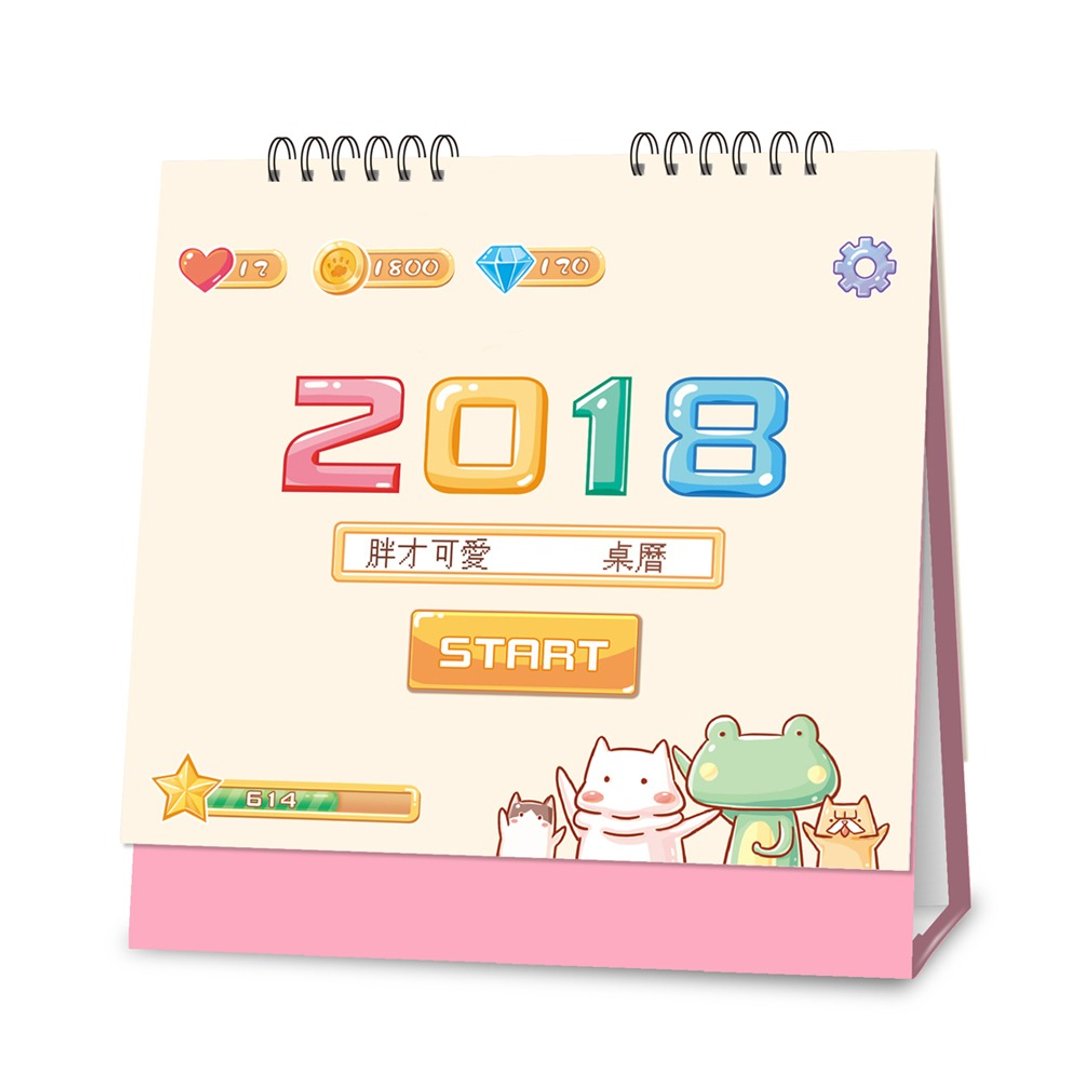 胖才可爱 2018桌历(9AAMU0001) - 年历/台历 - 纸 