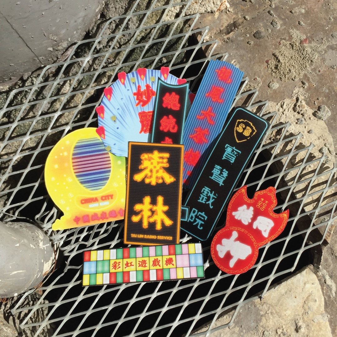 主题贴纸包 | #06 香港霓虹 - 贴纸 - 纸 蓝色