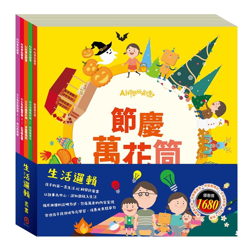 生活逻辑 套书 - 儿童绘本/图书 - 纸 多色