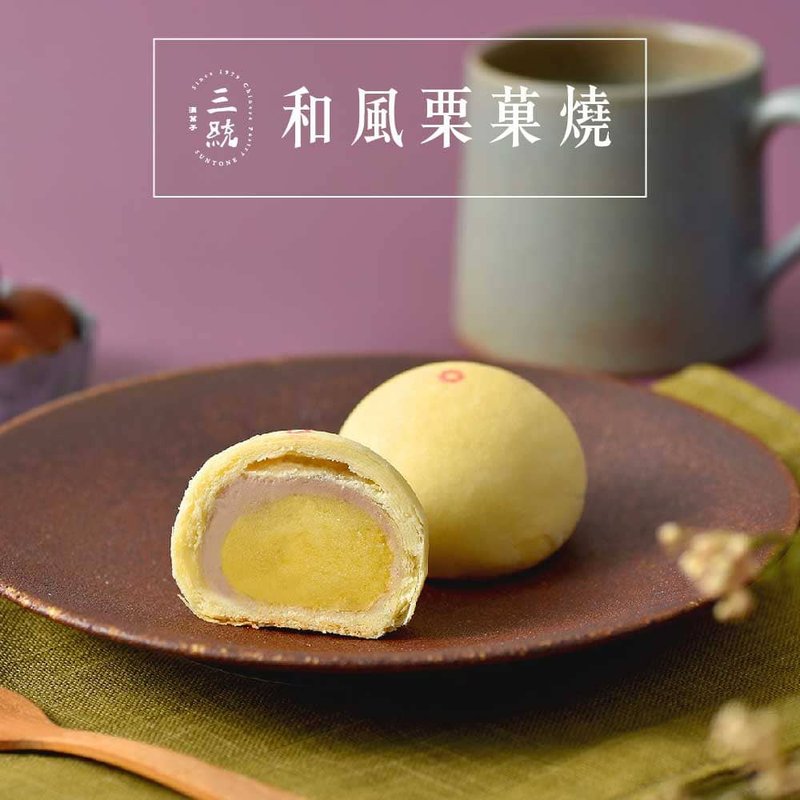 【三统汉菓子】和风栗菓烧(9/15入) - 零食/点心 - 新鲜食材 橘色