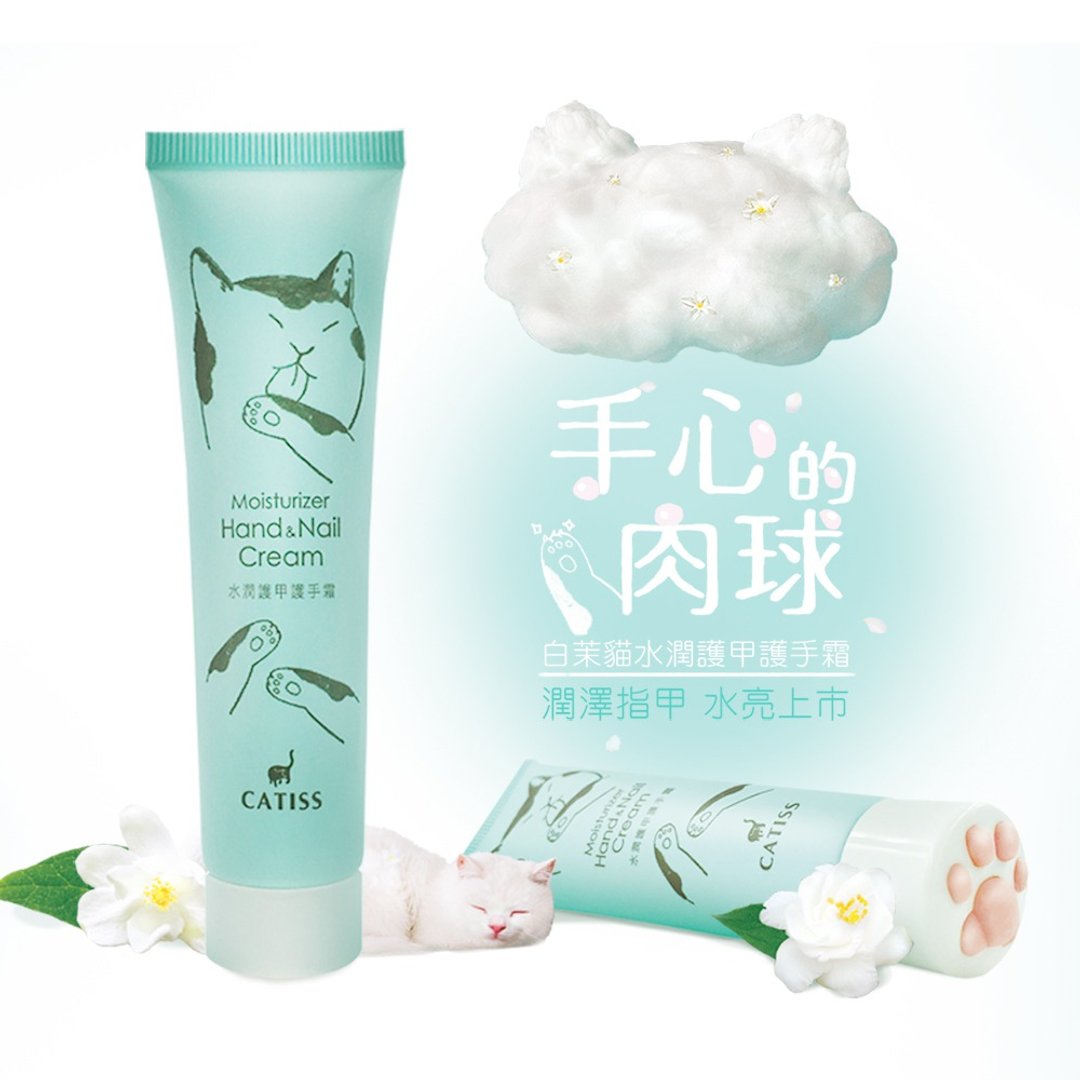 水润护甲护手霜 - 手足保养 - 塑料 白色
