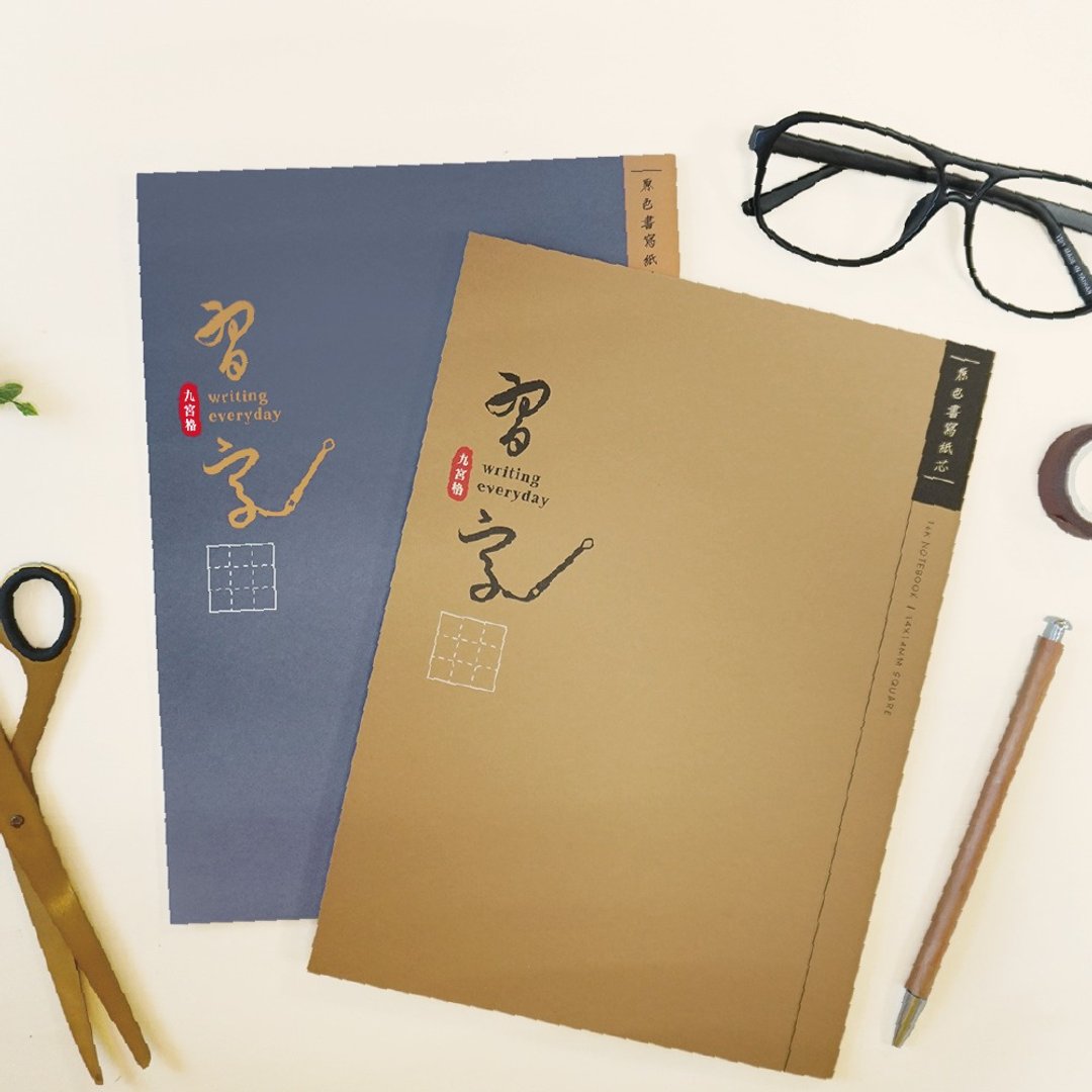 简单生活系列 CN-16208 16K九宫格定页笔记 - 笔记本/手帐 - 纸 