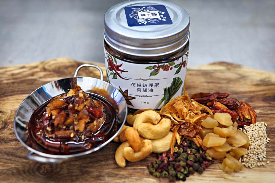【黄+酱】花椒辣腰果菜脯油 (或套装) ** 香港制造 手工酱料** - 酱料/调味料 - 新鲜食材 