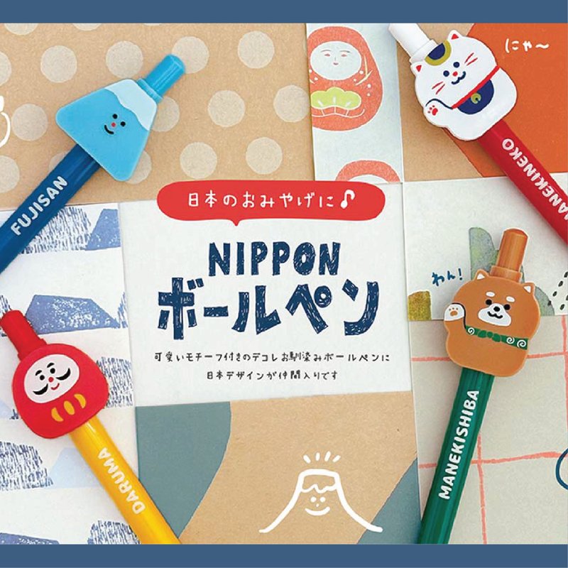 日本Decole - 日本名物原子笔 - 圆珠笔/中性笔 - 塑料 多色