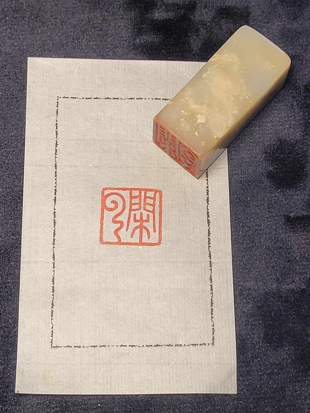 闲云 - 手工篆刻印章 - 印章/印台 - 石头 
