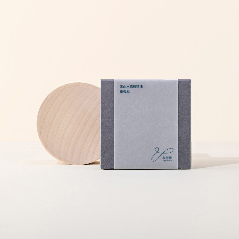 云山水悠舞精油衡香组(精油+扩香木) | Cycitrus 杉与橙 - 香薰/精油/线香 - 木头 卡其色