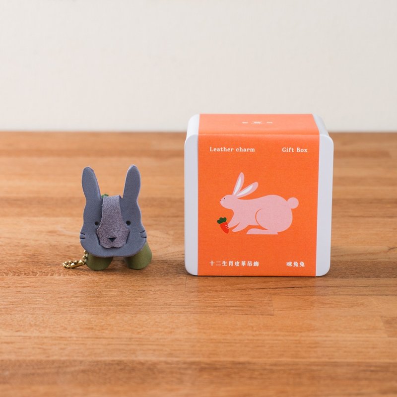 【新年礼盒】咪兔兔 十二生肖皮革吊饰 W6-045 - 吊饰 - 真皮 多色
