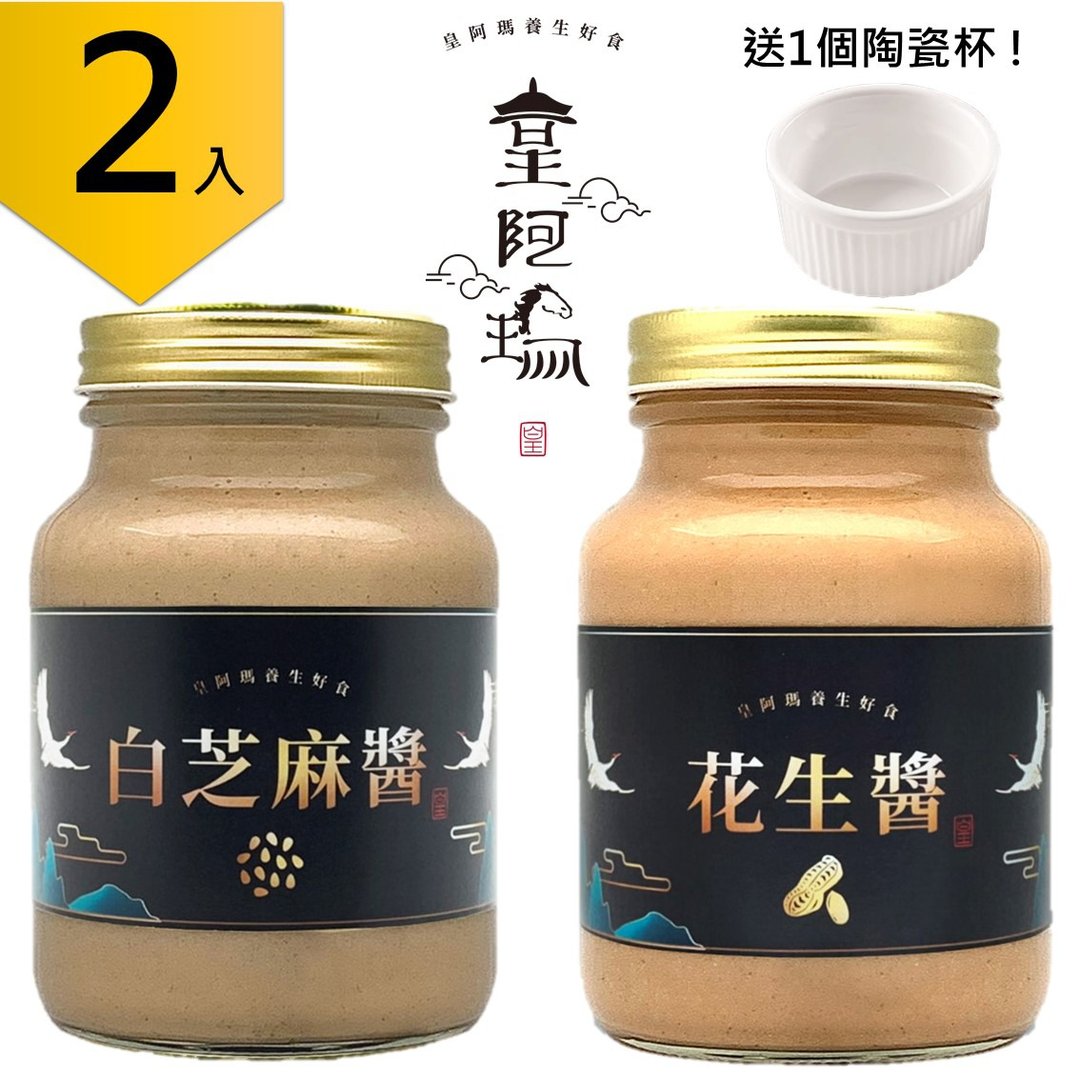 皇阿玛-白芝麻酱+花生酱 600g/瓶 米线拌酱 米线沾酱 - 果酱/抹酱 - 浓缩/萃取物 卡其色