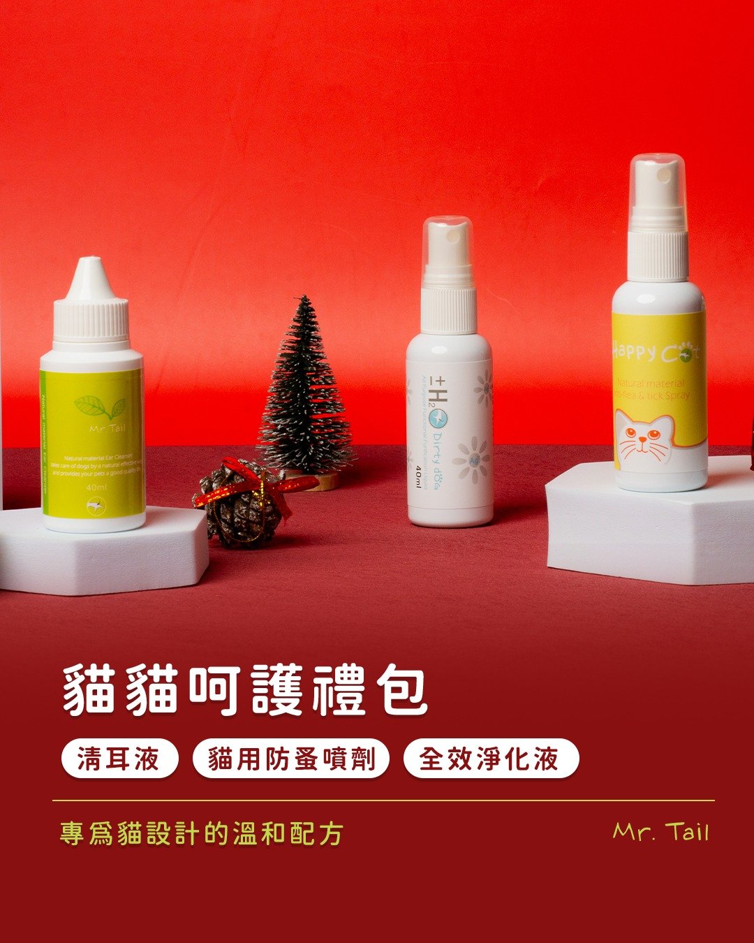 Happy Cat 2025 圣诞跨年交换礼物 | 猫猫礼包 - 其他 - 植物．花 
