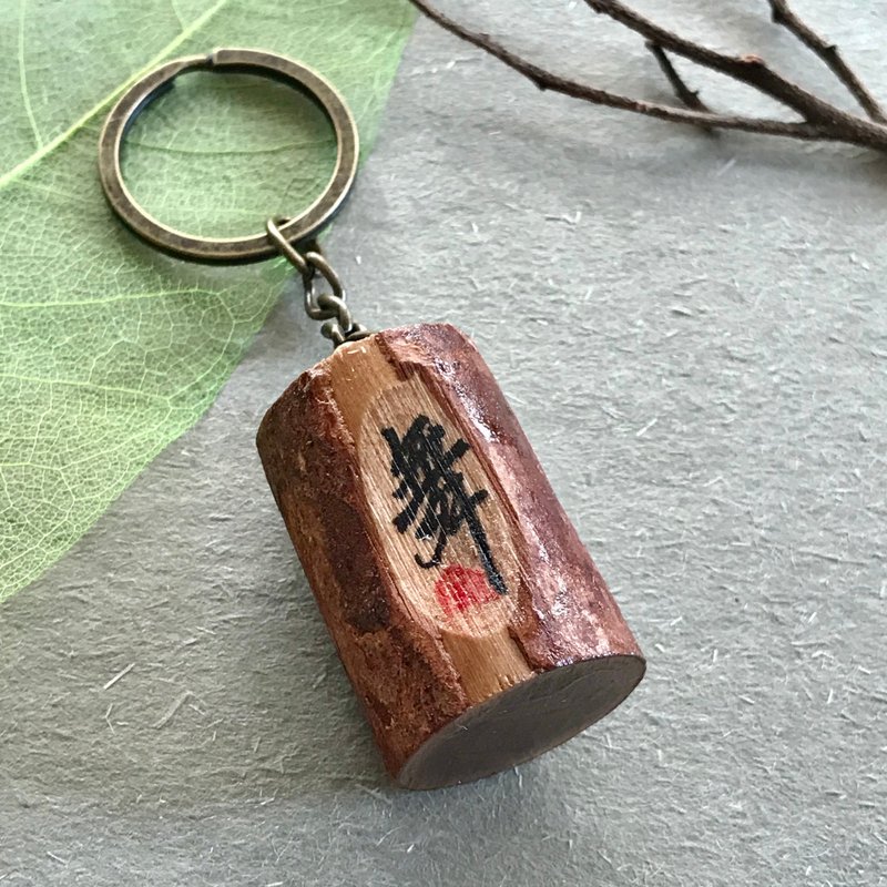 手写锁匙扣/钥匙圈/吊饰-舞 - 钥匙链/钥匙包 - 木头 多色