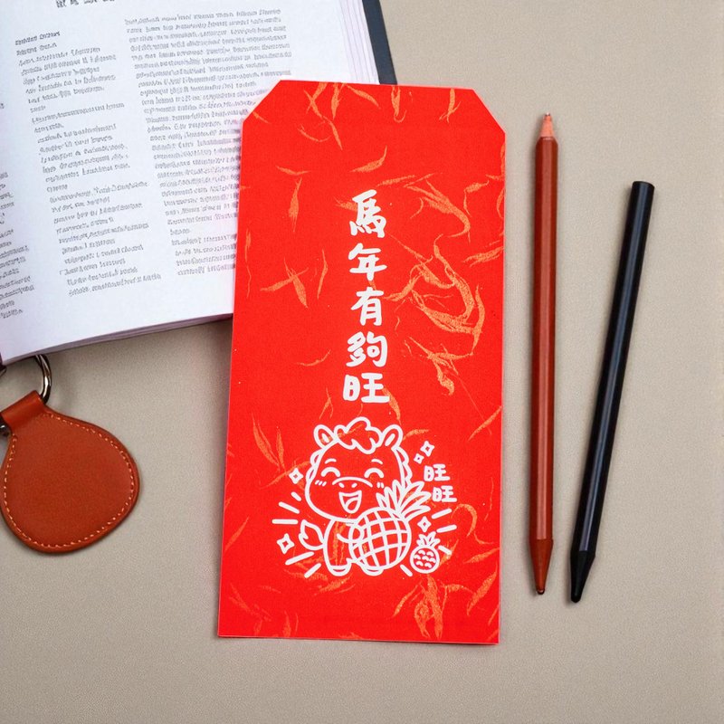 马年贺岁烫金红包袋 H3-马年有够旺 欢庆新春 2026 烫金红包袋 - 红包/春联 - 纸 
