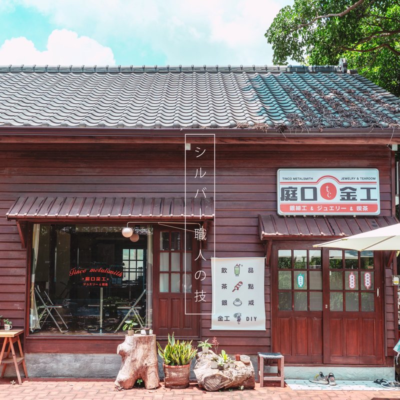 嘉义朴子 金工课程 金工对戒 礼物 文化币 - 金工/饰品 - 银 