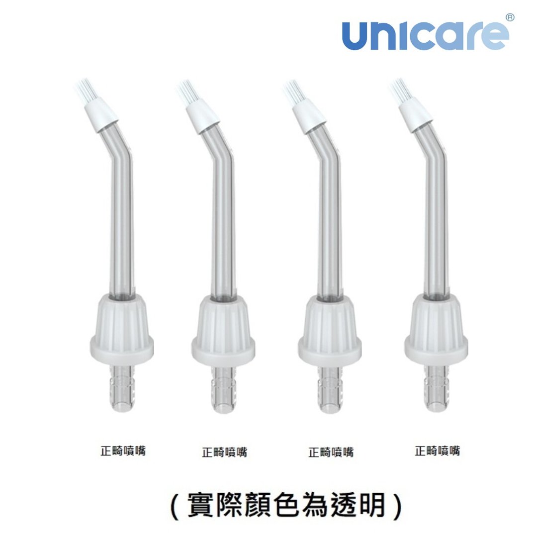 unicare冲牙机正畸型专业级喷嘴(四支一组) - 其他小家电 - 塑料 透明