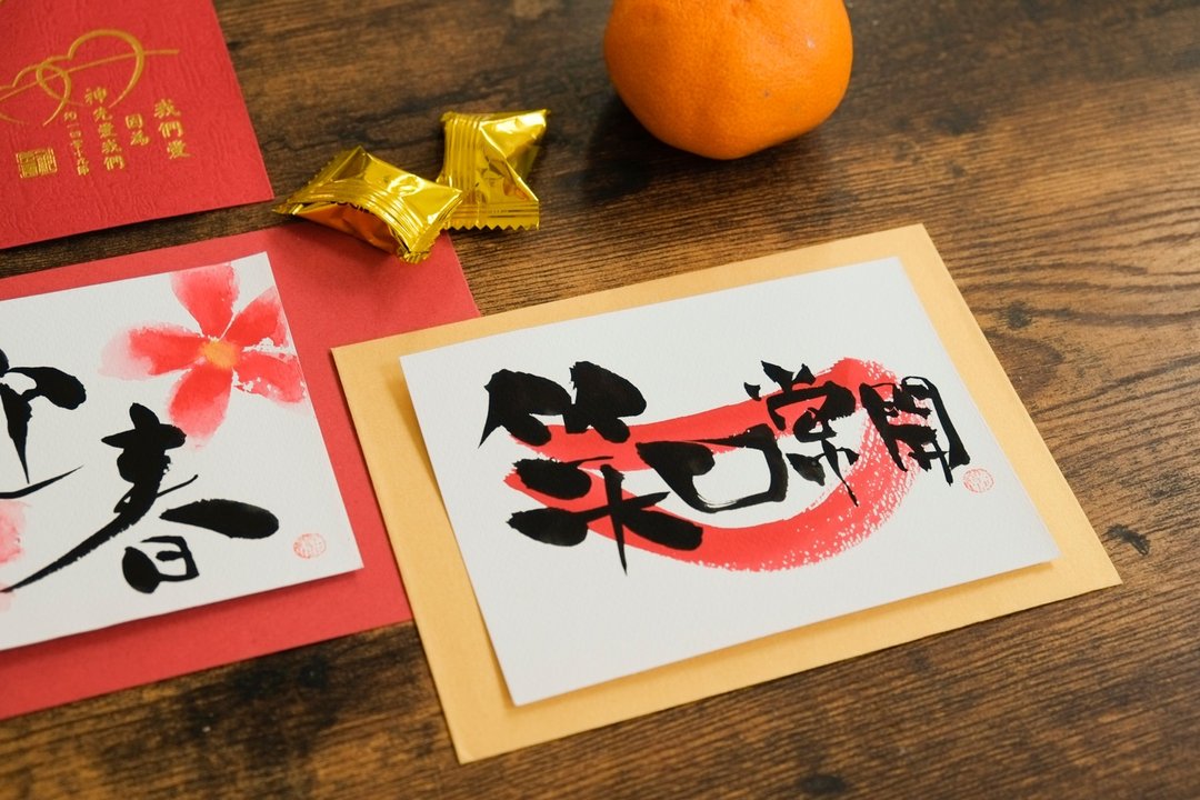 客制化 日式绘手纸原稿贺卡 祝福卡 - 卡片/明信片 - 纸 红色