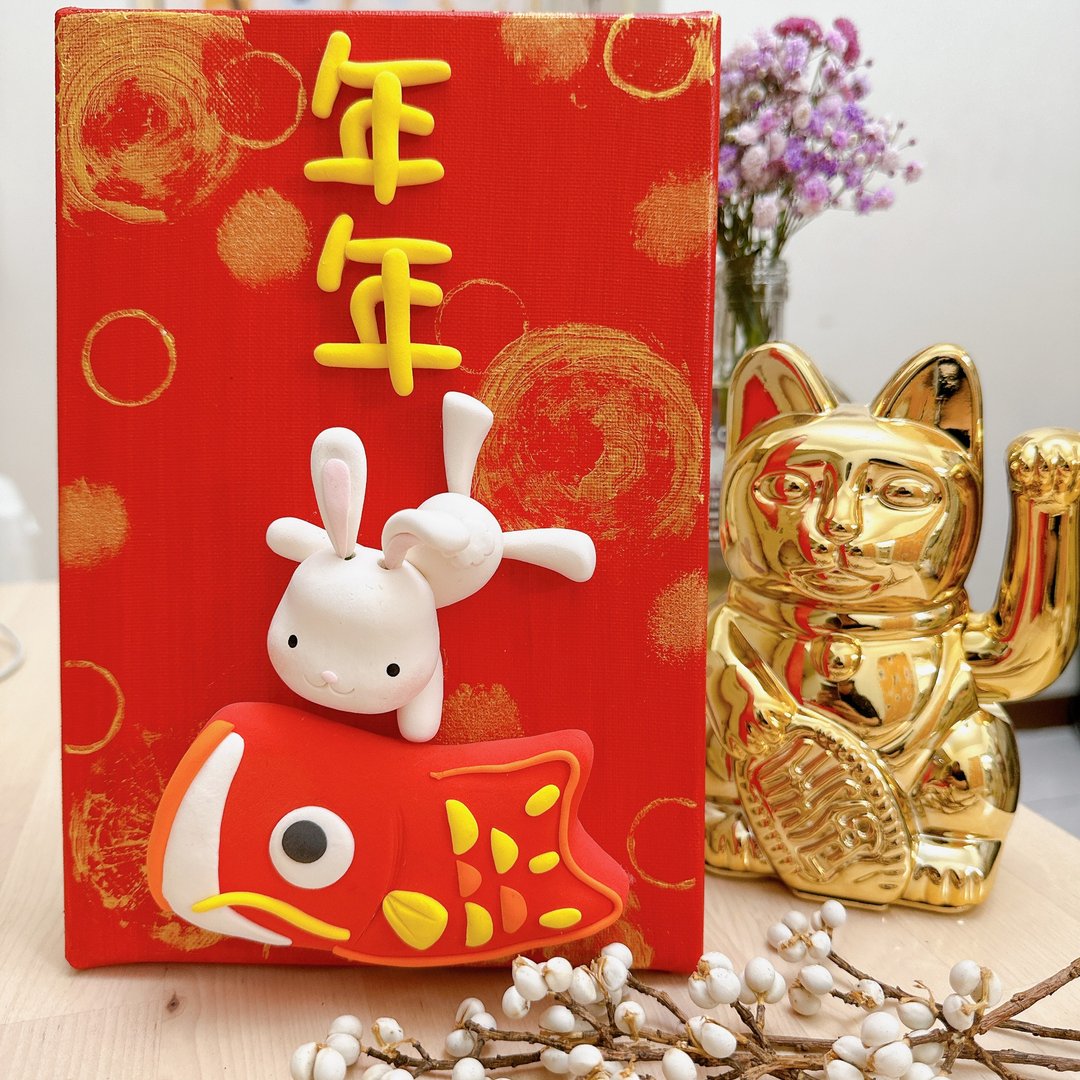 兔年 新年 春联黏土画 体验课程 - 陶艺 - 粘土 