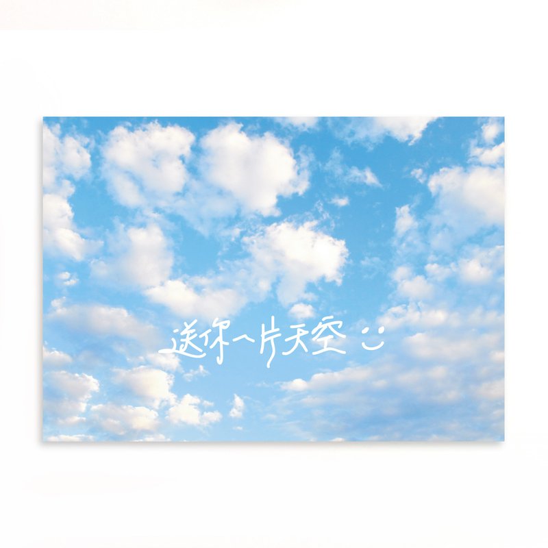 明信片 送你一片天空 - 卡片/明信片 - 纸 蓝色