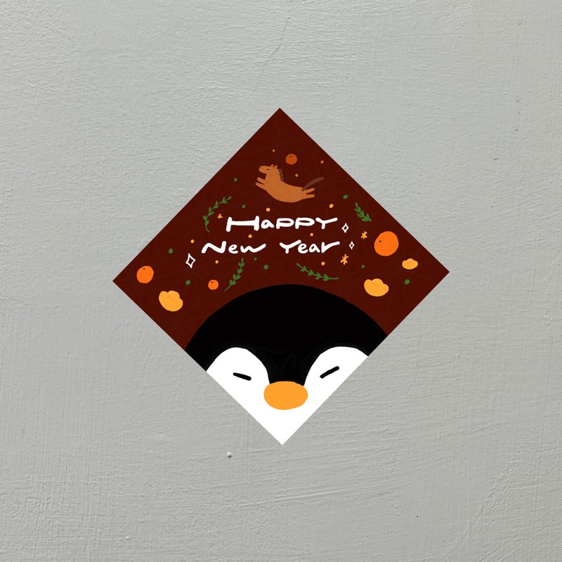 【快速出货 新春限定】小陶企Happy New Year春联 - 红包/春联 - 纸 红色