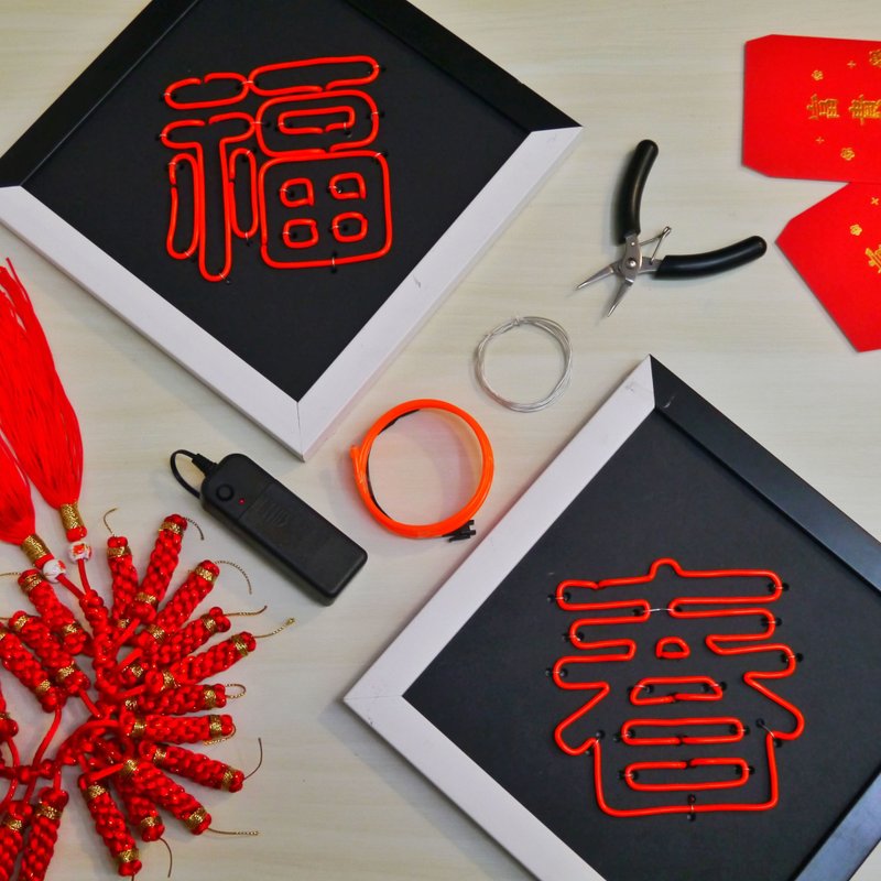 手作DIY材料包 霓虹燈 佈置裝飾 - 其他 - 其他材质 