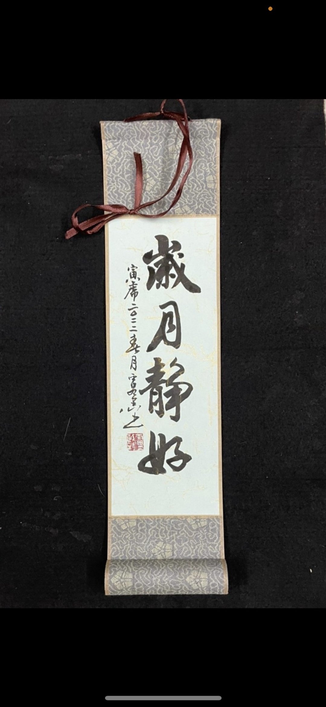 岁月静好 小卷轴 收藏 - 摆饰 - 纸 