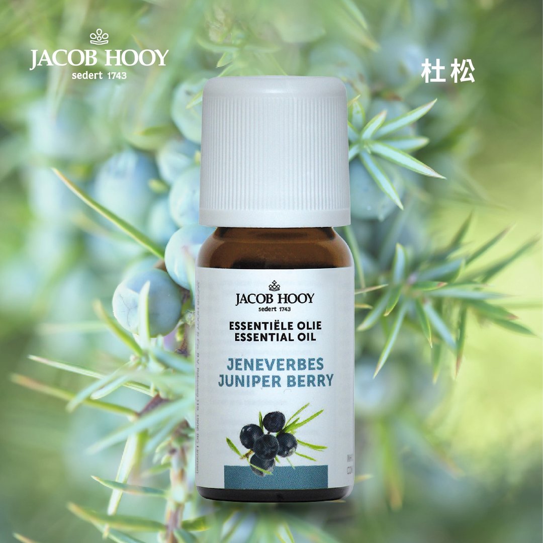Jacob Hooy雅歌布霍伊 | 杜松精油 100%纯精油 扩香 水氧 芳疗 - 香薰/精油/线香 - 精油 