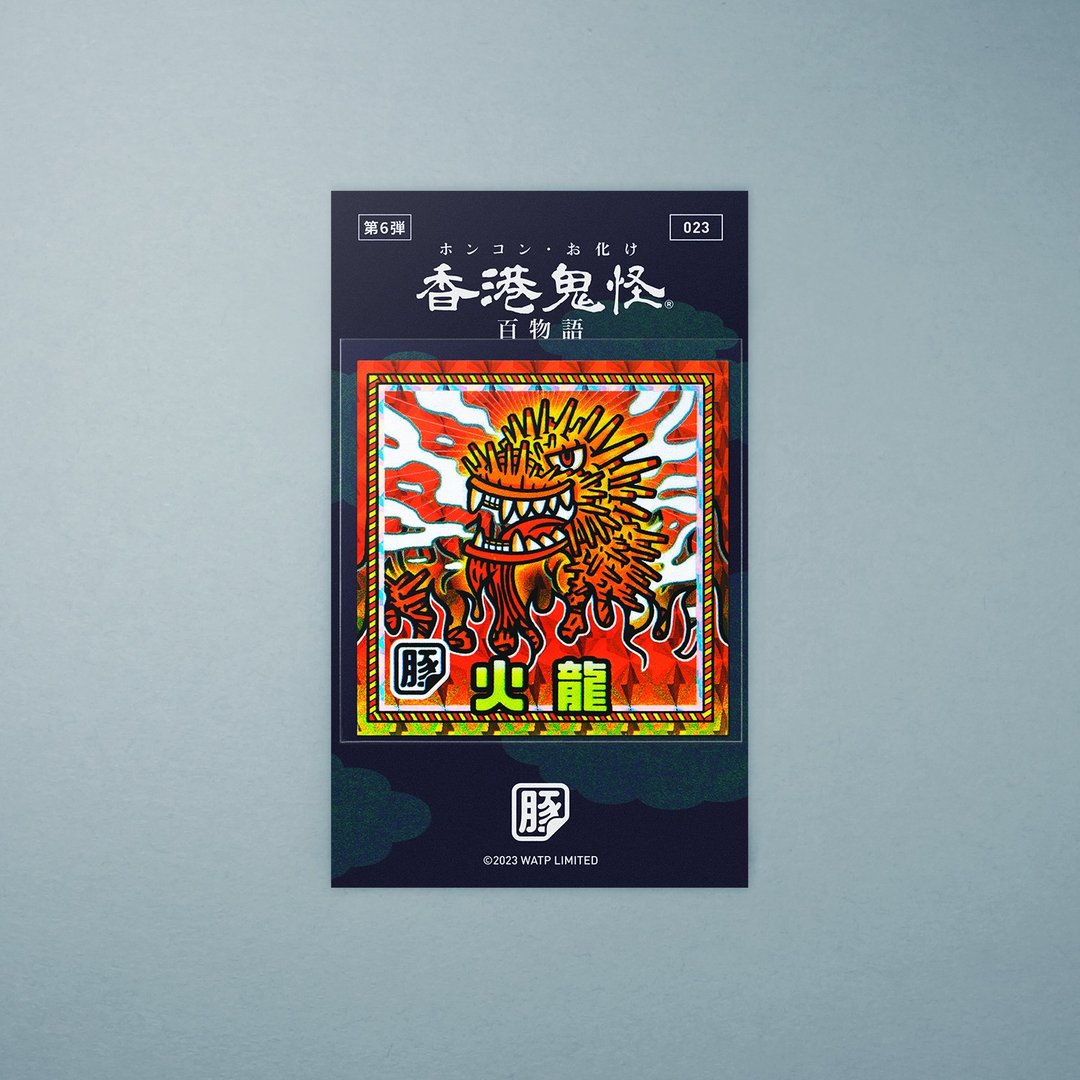 火龙贴纸 - 贴纸 - 纸 多色