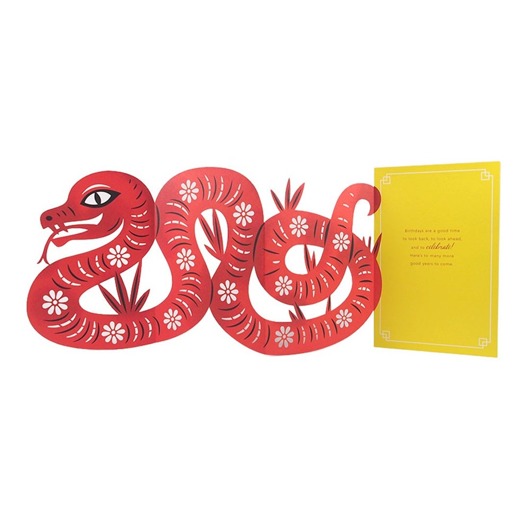 十二生肖-蛇【Hallmark-Eight Bamboo传统古风卡片 生日祝福】 - 卡片/明信片 - 纸 多色