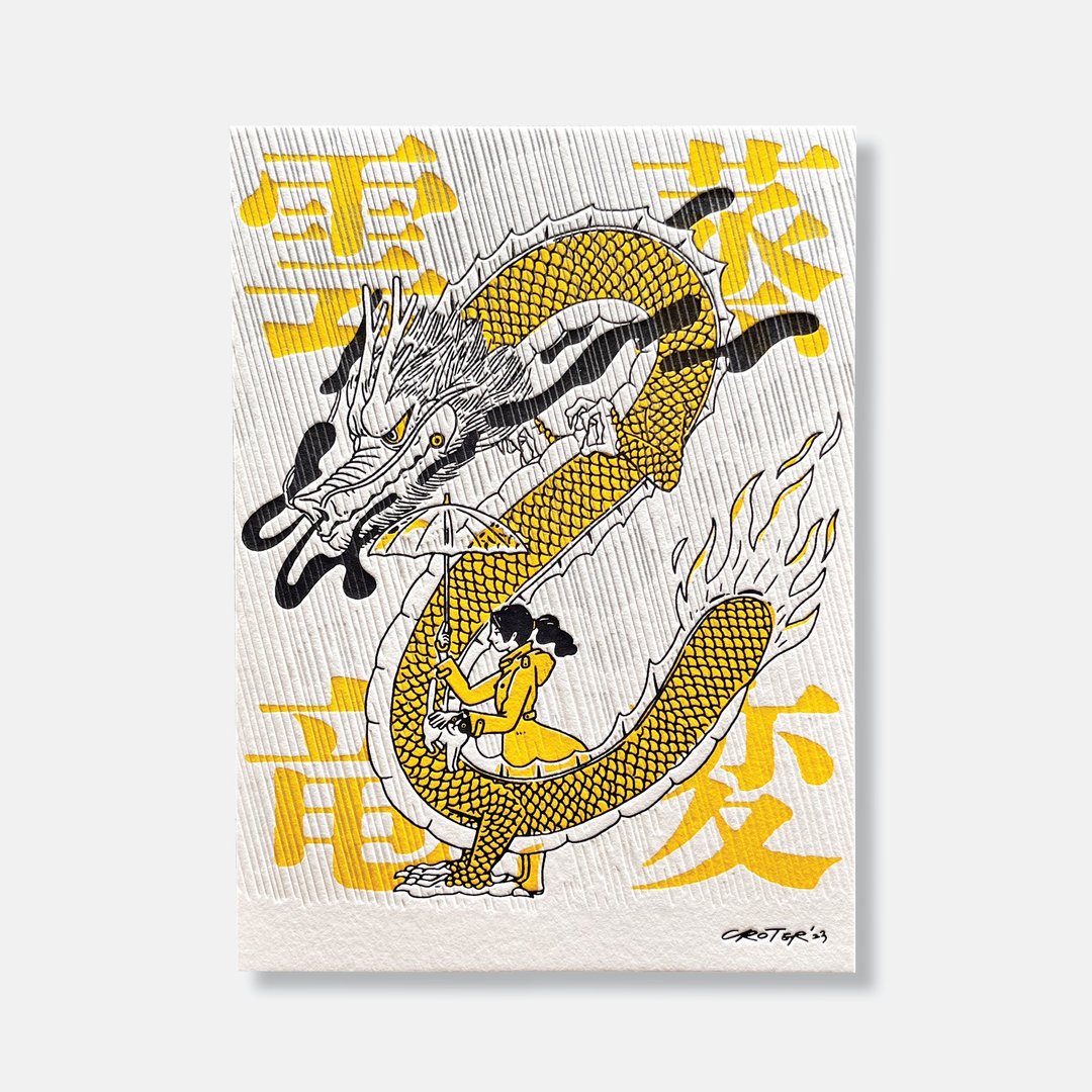 Croter 云蒸龙变 活版印刷明信片 - 卡片/明信片 - 纸 黄色