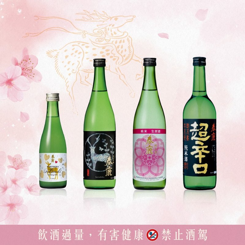 │土曜昼酒 │ 春鹿清酒专场│餐酒会│日本酒 - 摄影/心灵/讲座 - 新鲜食材 