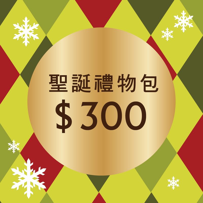 交换礼物，超值【300元】圣诞礼物包！ - 卡片/明信片 - 纸 