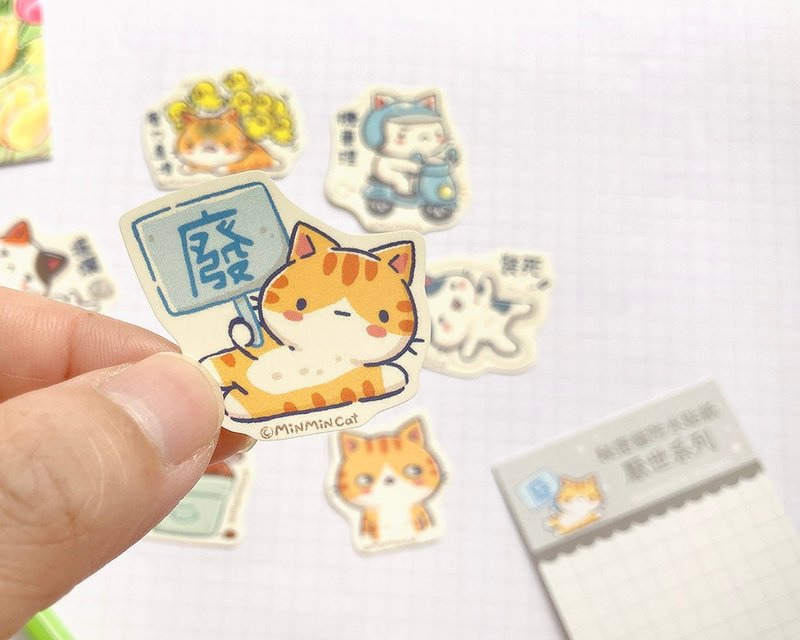 秘密猫小贴纸包-厌世系列 防水贴纸 - 贴纸 - 塑料 多色