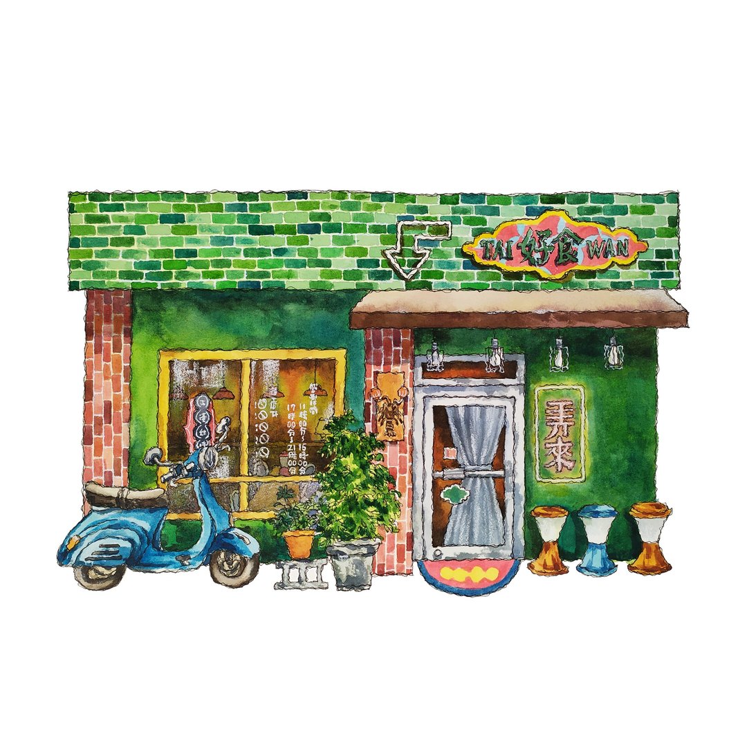 台湾街屋-嘉义怀旧食堂-弄来-数位微喷海报 - 海报/装饰画/版画 - 纸 绿色