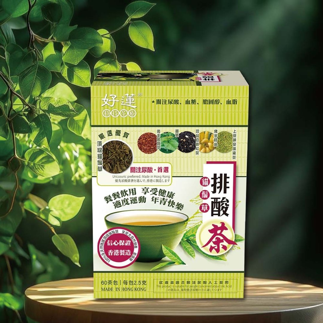 好莲 -【尿酸救星】- 好莲猫须草排酸茶 – 关节轻松 - 猫须草 - 茶 - 纸 绿色