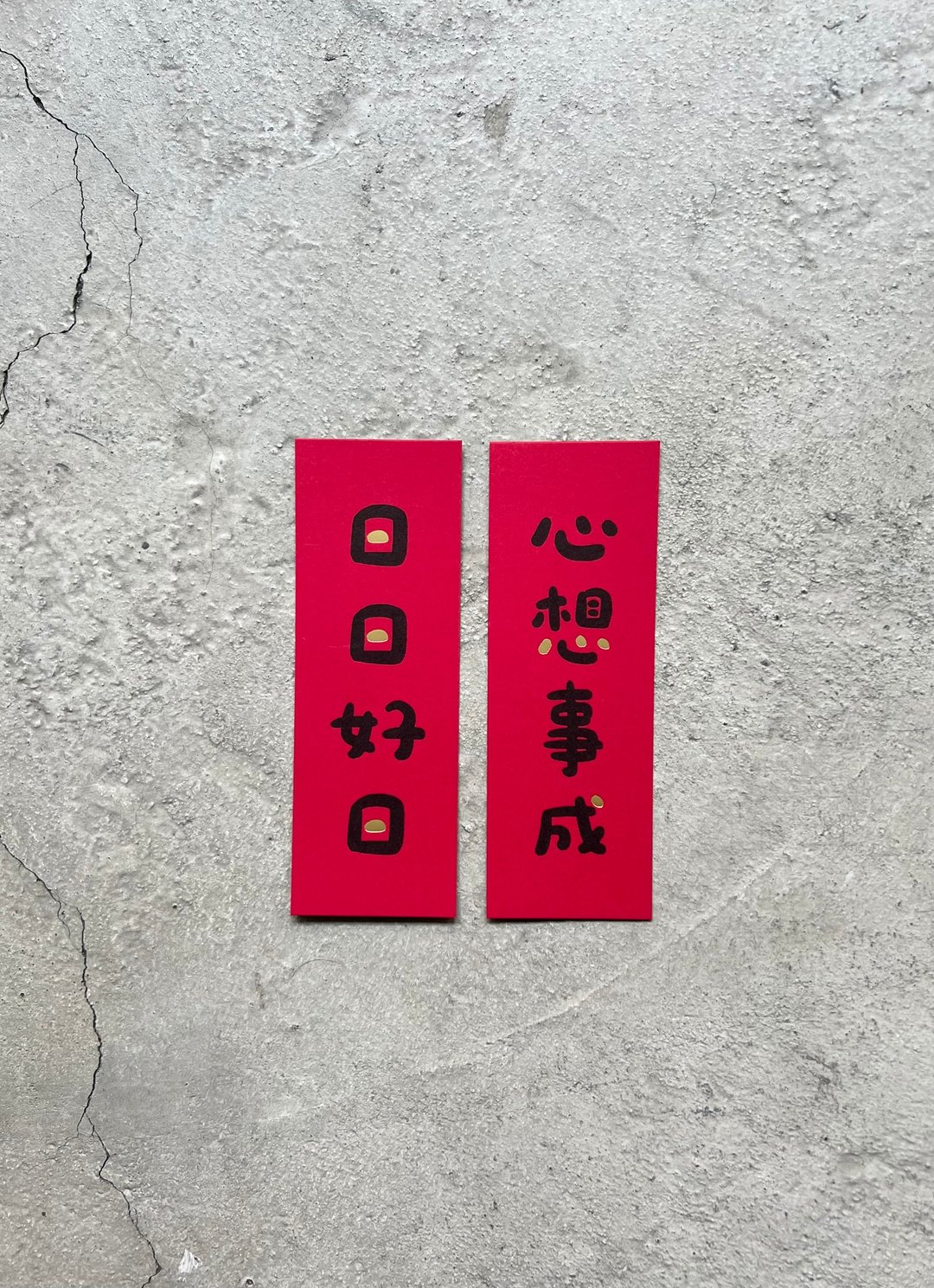 心想事成 日日好日 小春联 - 墙贴/壁贴 - 纸 红色