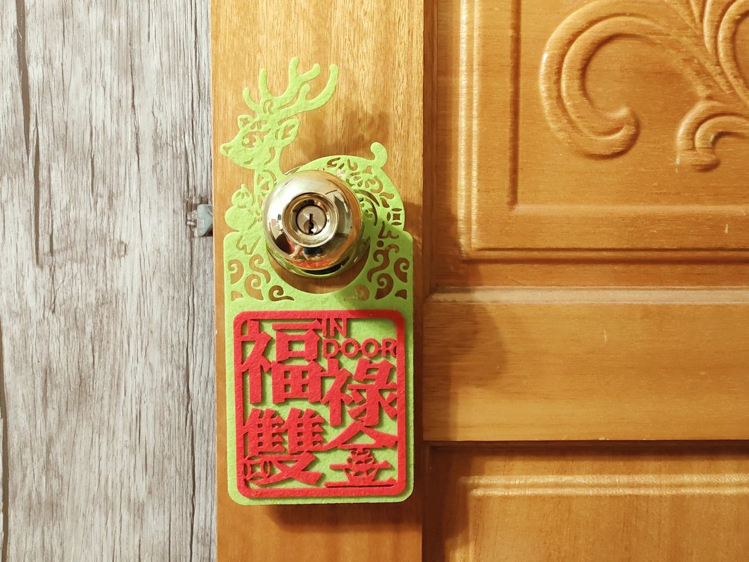 好运成双门挂-福鹿 告示门牌 手把挂牌 - 门帘/门牌 - 其他人造纤维 绿色