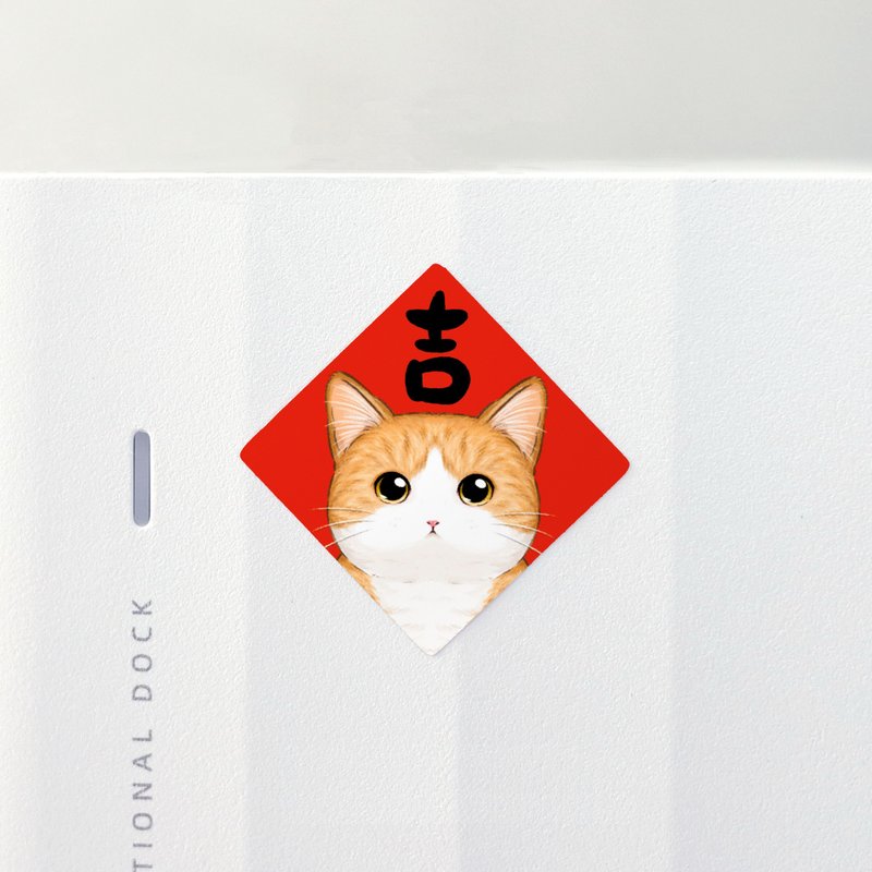 橘白猫 3.5cm 春联贴纸8枚 防水贴纸 原创设计 封口贴 小春联 猫 - 红包/春联 - 纸 红色
