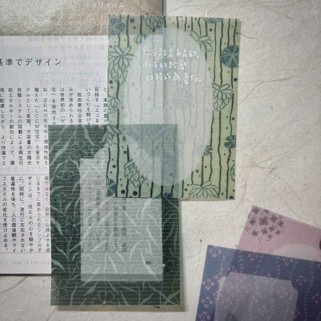 Mini5 内页描图纸  - 日式窗花调色板 - 便条纸/标签贴 - 纸 黄色