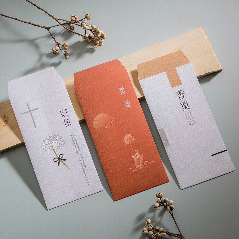 【中式香奠/西式慰仪】丧礼白包袋盒装 (5入一包 可任选款式) - 信封/信纸 - 纸 白色