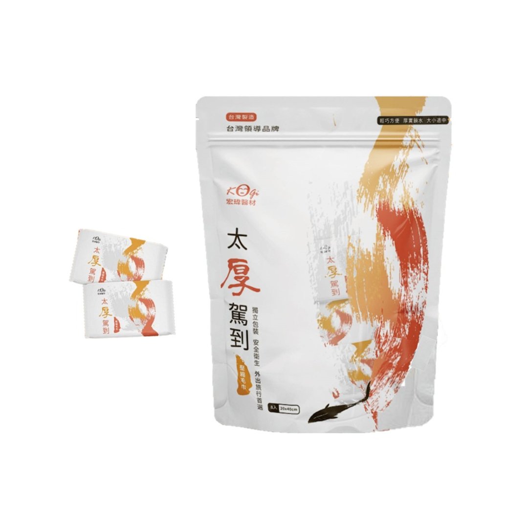 【宏玮太厚驾到】一次性压缩毛巾(8入/袋) (卫生 便利 旅行) - 毛巾浴巾 - 其他材质 橘色