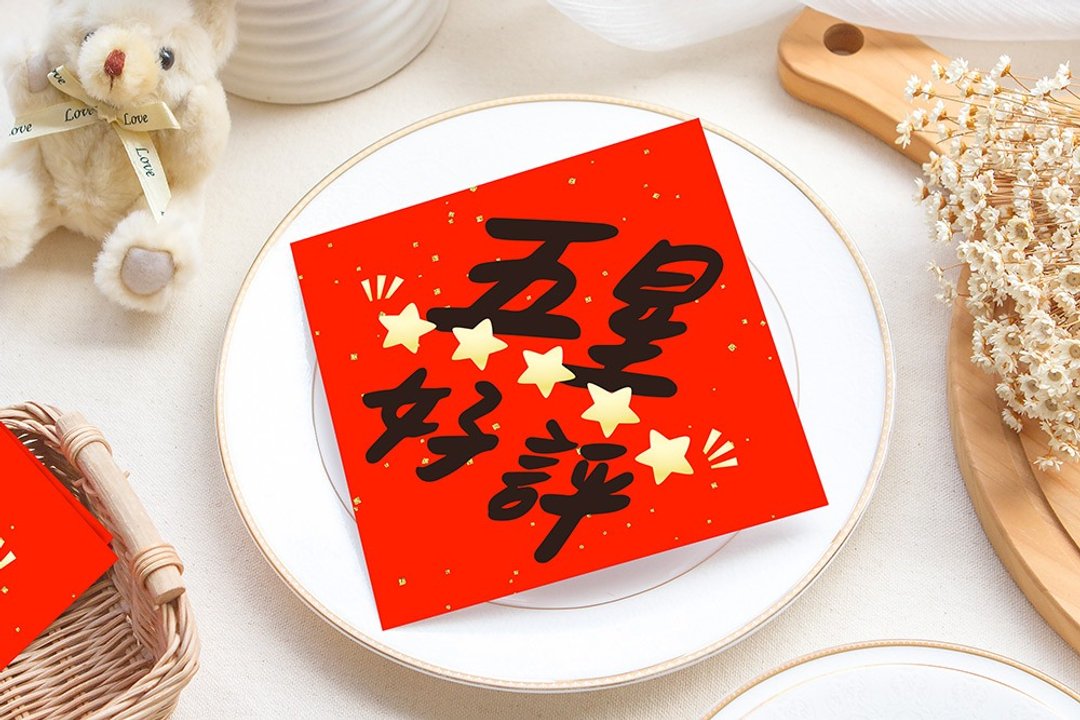 幸福朵朵 独家设计春联 ( 五星好评 ) - 卡片/明信片 - 纸 红色