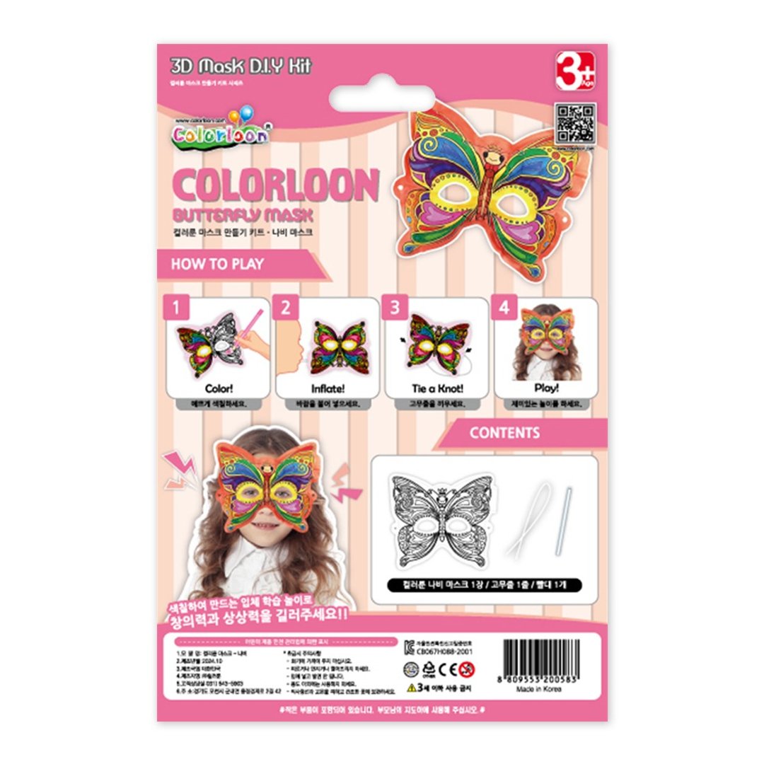 韩国 Colorloon 3D 造型手绘纸气球 - 蝴蝶面具 (袋装) - 玩具/玩偶 - 纸 多色