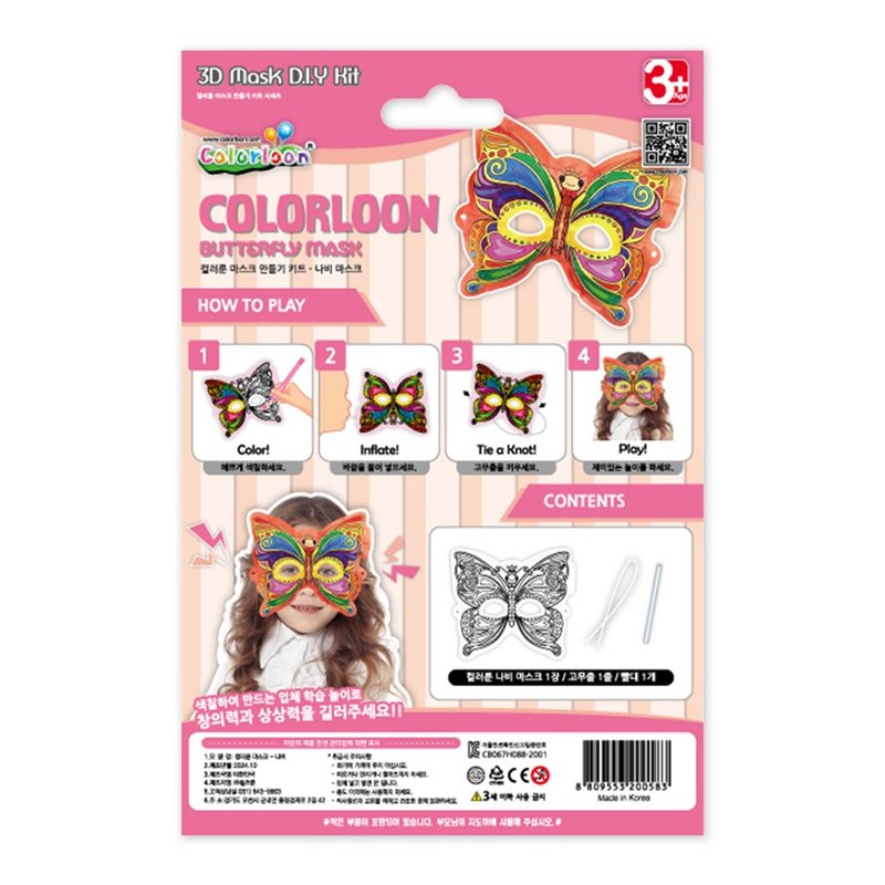 韩国 Colorloon 3D造型手绘纸气球-蝴蝶面具 - 玩具/玩偶 - 纸 多色