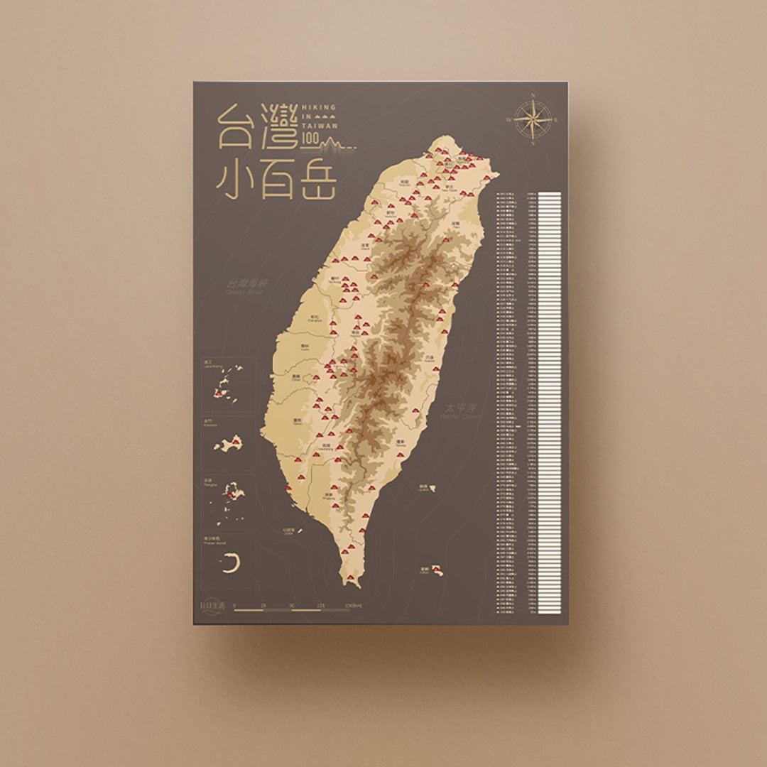 小百岳地图海报-纪录台湾小百岳的健行足迹 - 海报/装饰画/版画 - 纸 卡其色