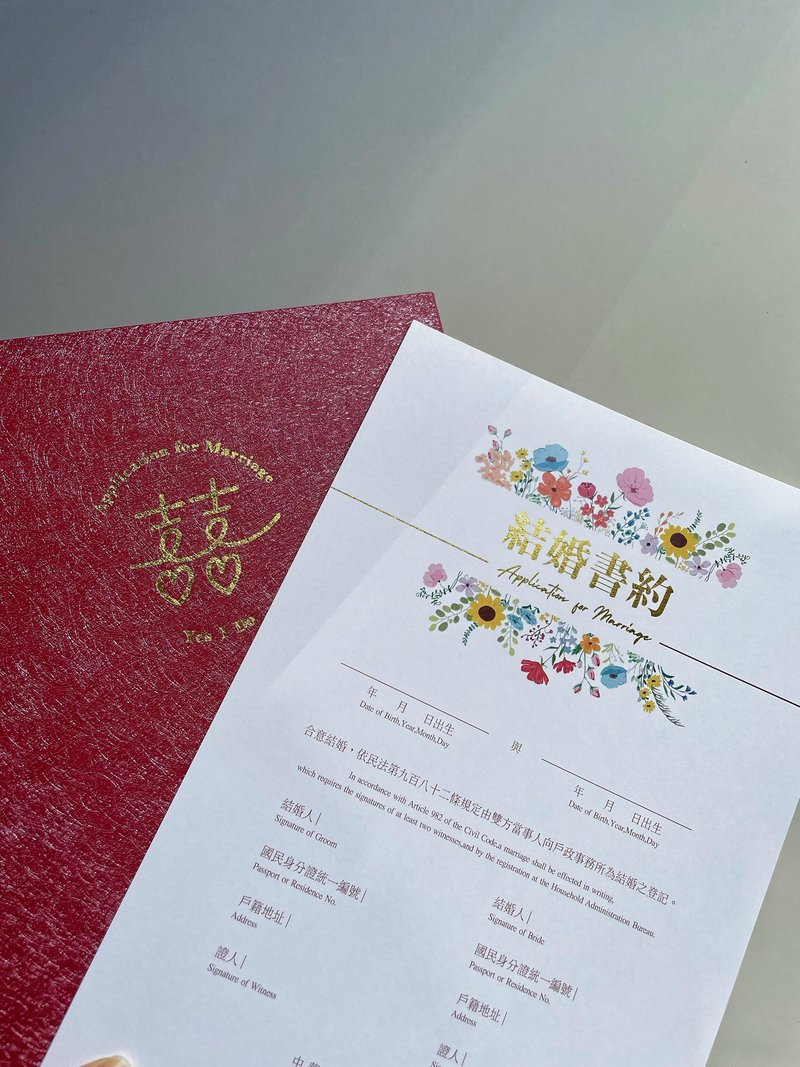 【结婚书约】浪漫花边书约/结婚书约/结婚证书/烫金/厚磅/户政事 - 婚礼誓言书 - 纸 