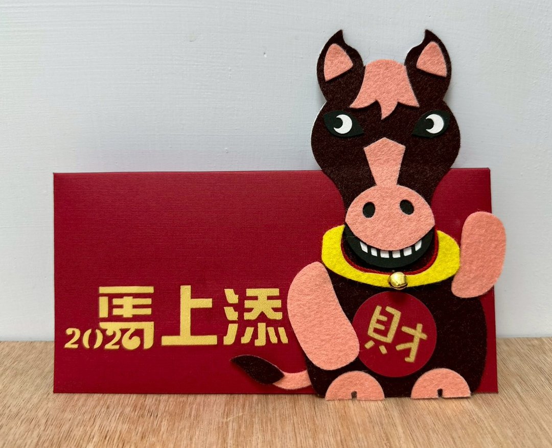 2026 马年创意红包袋-马上添财 - 红包/春联 - 纸 