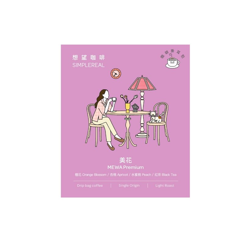美花挂耳包/浅焙/橙花、杏桃、水蜜桃、红茶 1/5/10入 - 咖啡 - 新鲜食材 粉红色