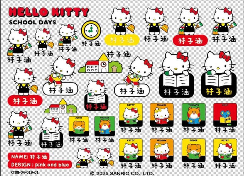 Sanrio 三丽鸥 立体姓名贴纸 HelloKitty A6尺寸 - 贴纸 - 其他材质 