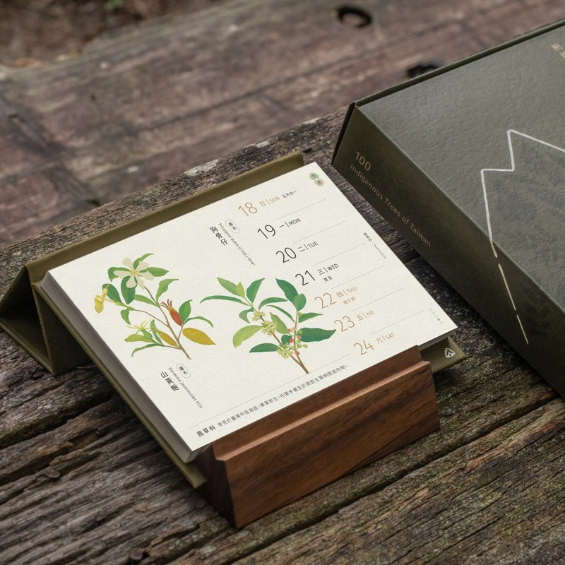 林务局 2023【树屿山林】周历 - 年历/台历 - 纸 多色