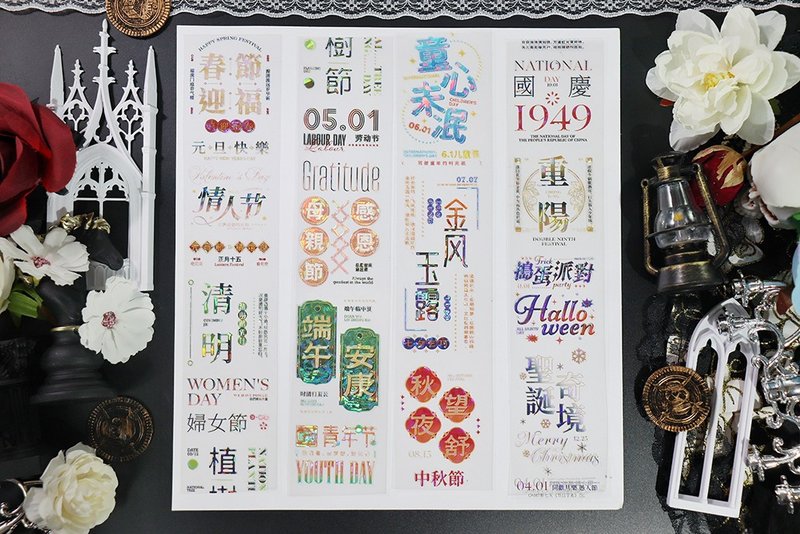 OKMT新七天原创流麻咕卡贴纸PET手帐手账胶带贝壳光工艺 节日字素 - 纸胶带 - 塑料 多色