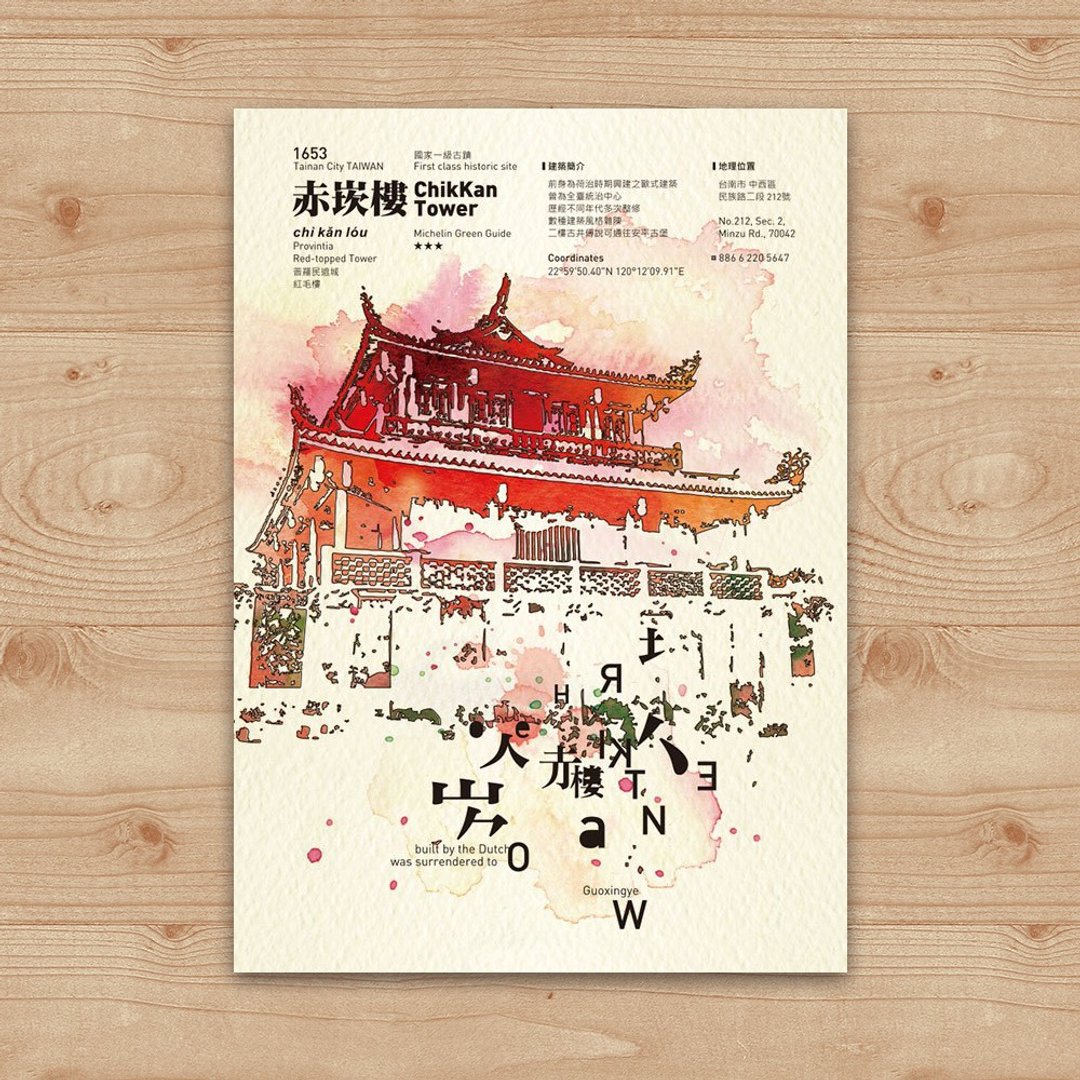 明信片 绘画系列 – color台南 赤崁楼 - 卡片/明信片 - 纸 白色
